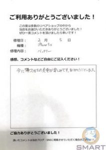 20160205_5s_BT