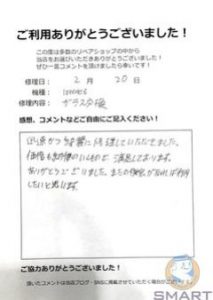 20160220_6_fp