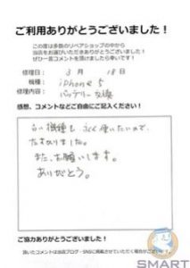 20160318_5_bt