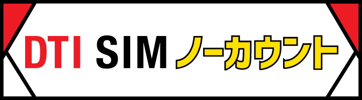 dtisimnocount