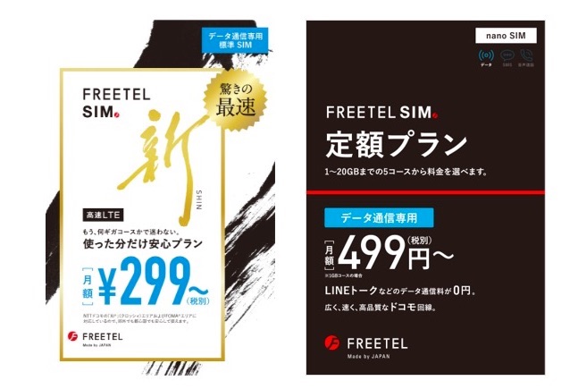 pokemongo_freetel