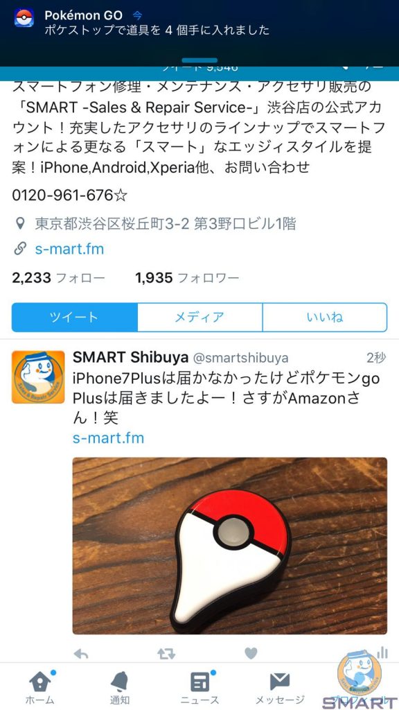 pokemongoplus_op11