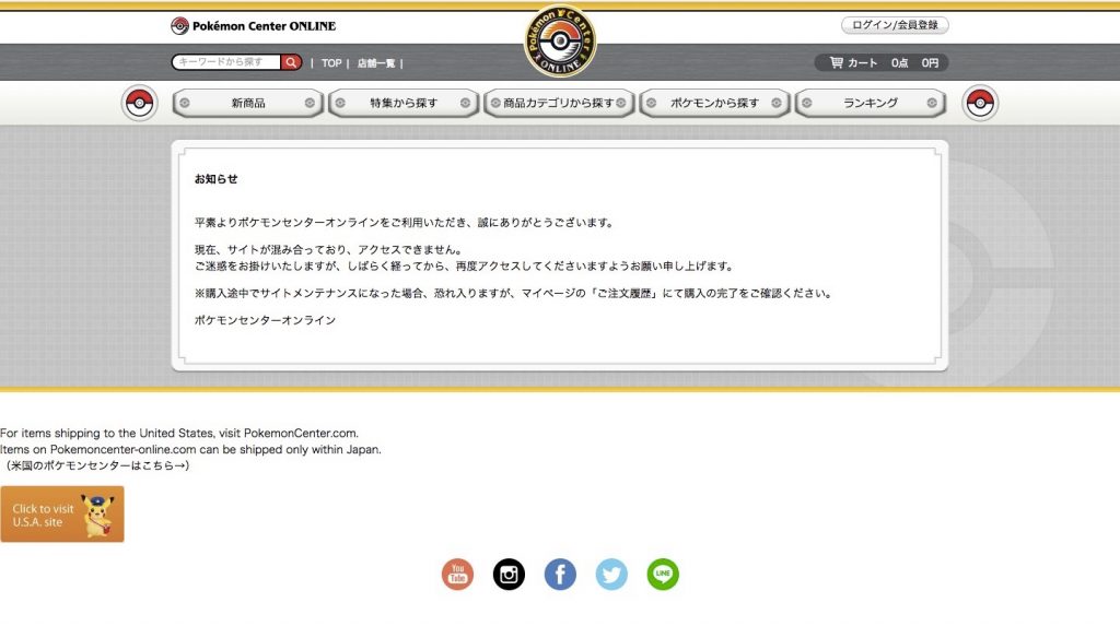 pokemongoplus_pokemoncenter