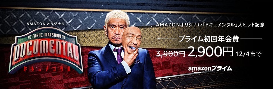 20161203-amazonprime01