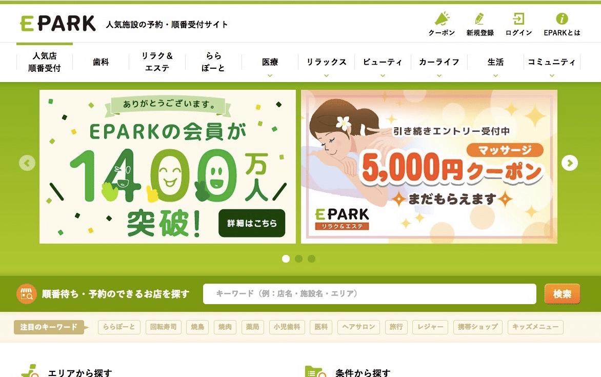 iqosginza_epark